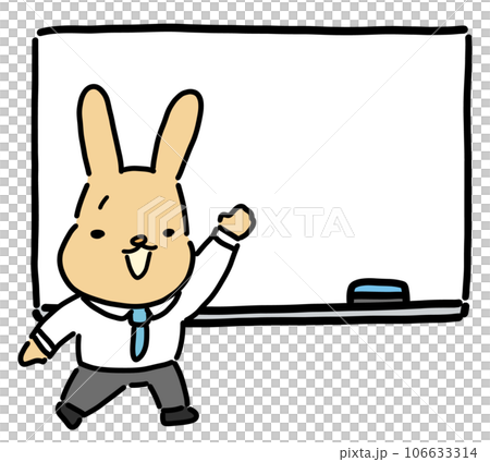 ホワイトボードを使って説明するウサギとホワイトボード ホワイトボードを使って説明するウサギとホワイトボード 106633314