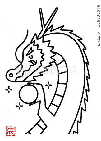 シンプルな龍の線画イラスト（年賀素材） 106636576
