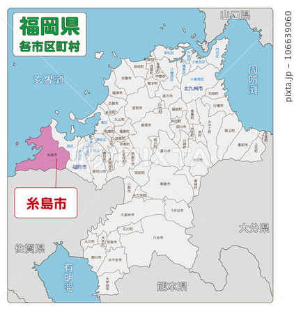 糸島市 106639060
