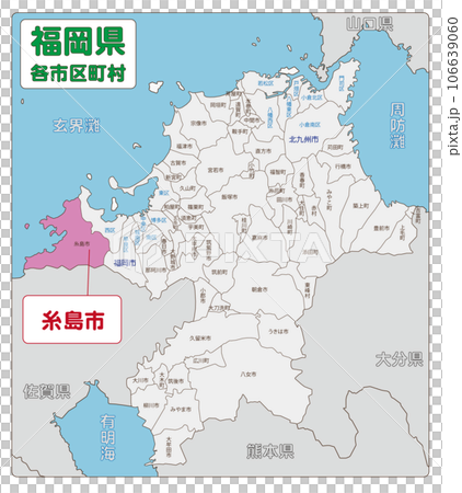 糸島市 106639060