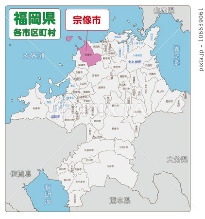 宗像市 宗像市 106639061