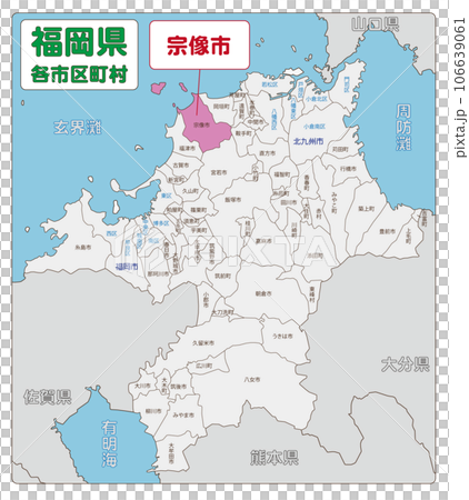 宗像市 宗像市 106639061