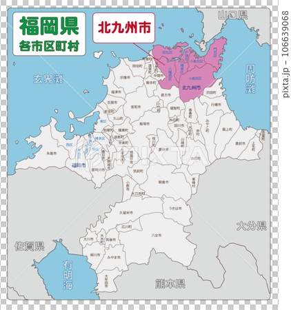 北九州市 106639068