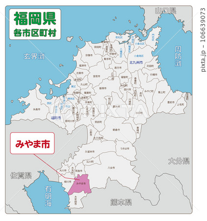 みやま市のイラスト素材 [106639073] PIXTA