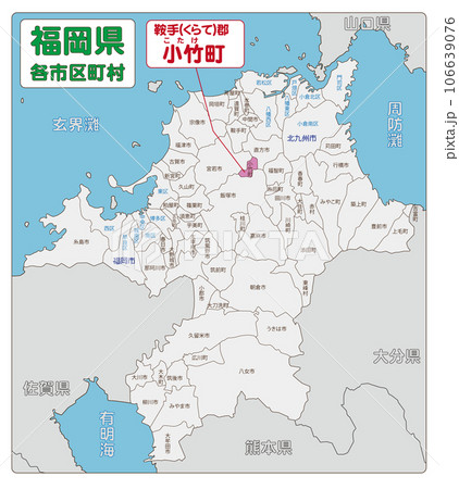 鞍手郡小竹町 106639076