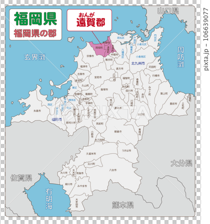 遠賀郡 106639077
