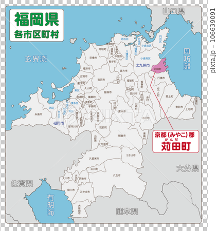 京都郡苅田町 106639091