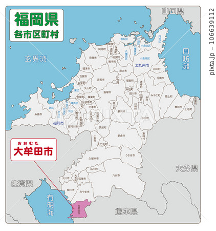 大牟田市のイラスト素材 [106639112] PIXTA