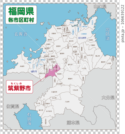 筑紫野市のイラスト素材 [106639122] PIXTA