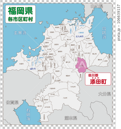 Soeda Town, Tagawa District 106639137