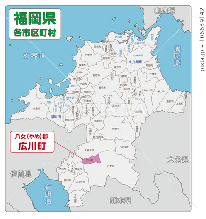 八女郡広川町 八女郡広川町 106639142