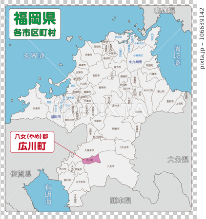 八女郡広川町 八女郡広川町 106639142