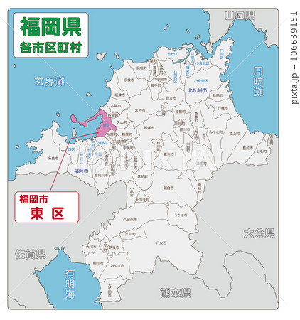 福岡市東区のイラスト素材 [106639151] - PIXTA