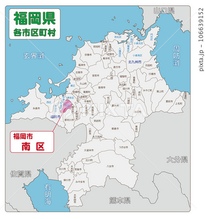 福岡市南区のイラスト素材 [106639152] PIXTA