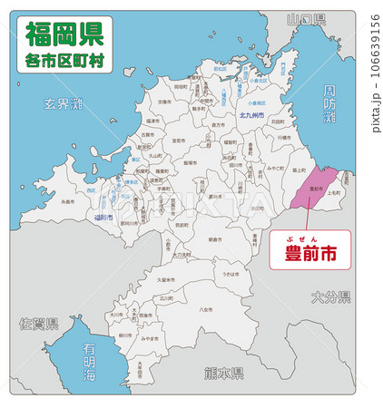 豊前市 豊前市 106639156