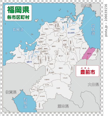 豊前市 豊前市 106639156