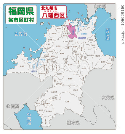 福岡県 北九州市 八幡西区 住宅地図 2023年12月版 福岡県北九州市八幡西区相生町 郵便番号 〒806-0044：マピオン