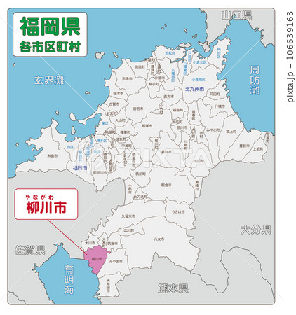 ◇地図のなかの柳川 ―柳川市史 地図編 地図54枚ほか全巻揃｜本、雑誌