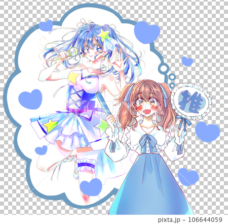 推し活をする女性と女性アイドル　青色 106644059