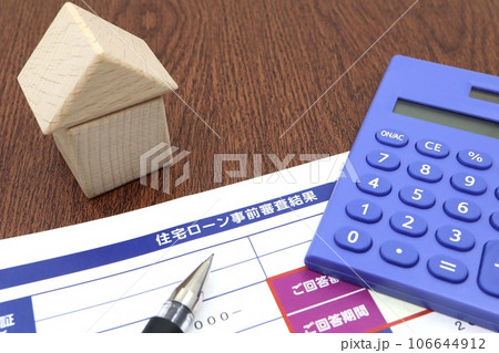 住宅ローン事前審査結果の通知書 住宅ローン事前審査結果の通知書 106644912