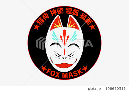 狐面 狐面 106650511