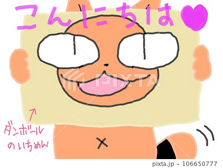 目が大きい猫のこんにちは 106650777