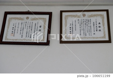 海の見える予讃線下灘駅は霧に煙ることもある 106651199