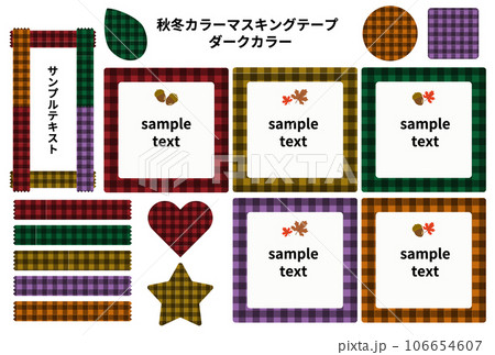 秋冬カラーチェック柄マスキングテープ02 106654607
