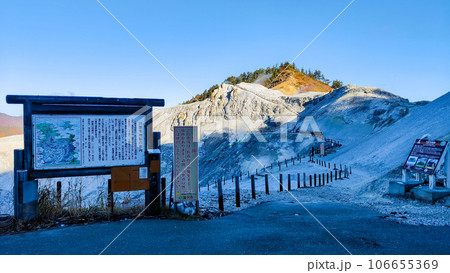 川原毛地獄 川原毛地獄 106655369