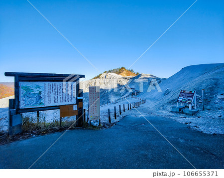 川原毛地獄 106655371