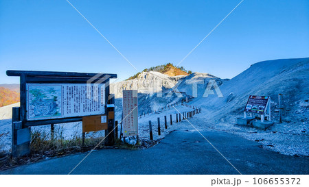 川原毛地獄 106655372