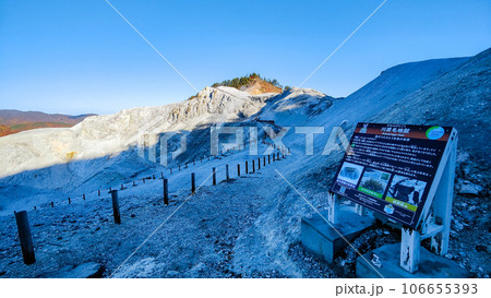 川原毛地獄 川原毛地獄 106655393