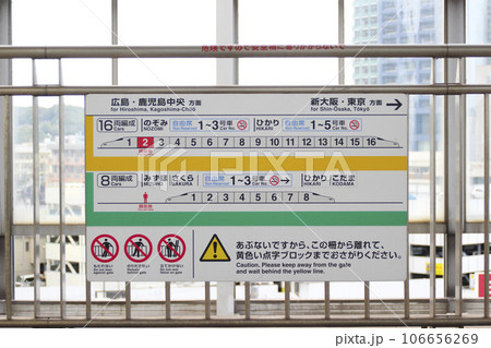 yoshi223のブログ: 新幹線高崎駅の発車標(LED電光掲示板