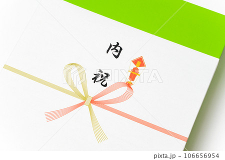 内祝い　お祝い返し 106656954