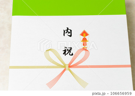 内祝い お祝い返し 内祝い お祝い返し 106656959