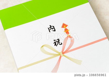 内祝い　お祝い返し 106656961