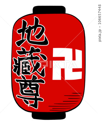 アニメ塗り　地蔵盆の提灯 106657448