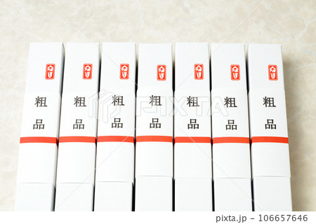粗品 一般贈答品、景品、粗品のイメージ 粗品 一般贈答品、景品、粗品のイメージ 106657646