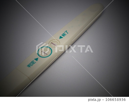 妊娠検査薬 陽性（マイナスイメージ） 106658936