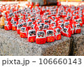 だるまさん 106660143