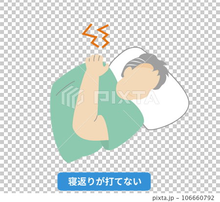 夜、肩が痛く眠れない人物のイラスト 106660792