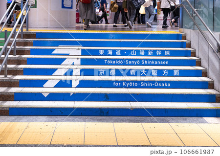 人が行き交う東京駅の東海道新幹線の階段 106661987