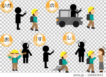 Squid sushi security illustration set Squid sushi security illustration set 106665641