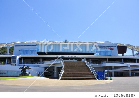 長崎県立総合運動公園スタジアム 長崎県立総合運動公園スタジアム 106668187