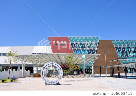 新大村駅 新大村駅 106668419