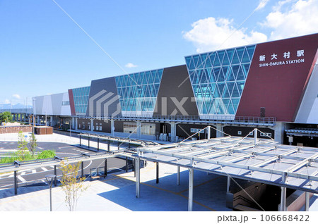 新大村駅 新大村駅 106668422