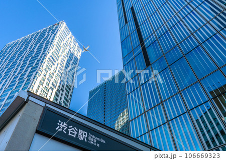 日本の東京都市景観 航空機が渋谷駅・渋谷の摩天楼上空通過…脱コロナ、新たな時代へ=29日 日本の東京都市景観 航空機が渋谷駅・渋谷の摩天楼上空通過…脱コロナ、新たな時代へ=29日 106669323