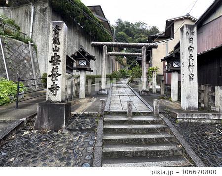 日向大神宮鳥居と安養寺の入口 日向大神宮鳥居と安養寺の入口 106670800