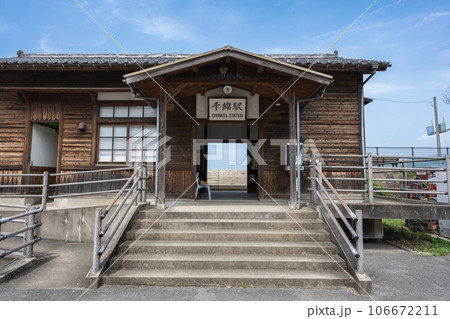 千綿駅 千綿駅 106672211