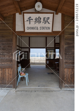千綿駅 千綿駅 106672219